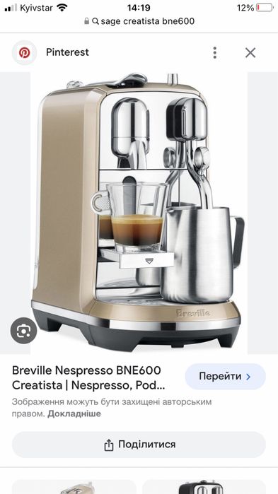 Капсульная кофеварка Breville Nespresso