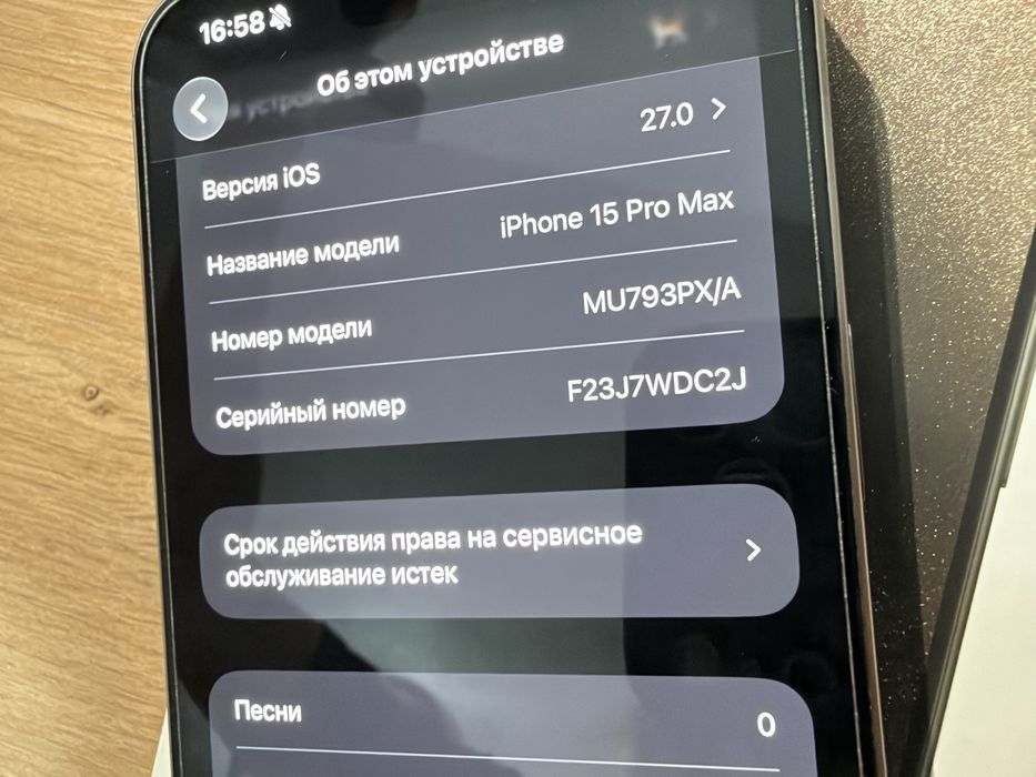 Iphone 15 pro max