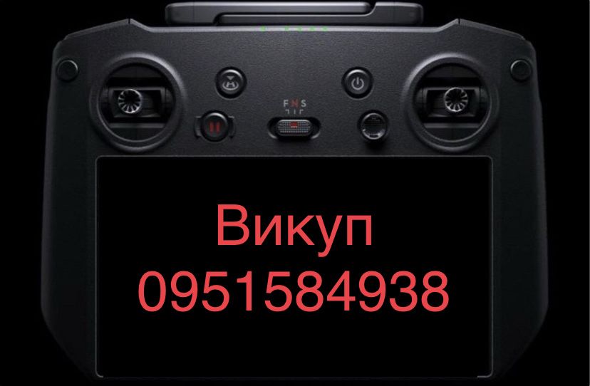 Викуп пультів RC pro RC Plus скупка mavic DJI matrice 4 30T
