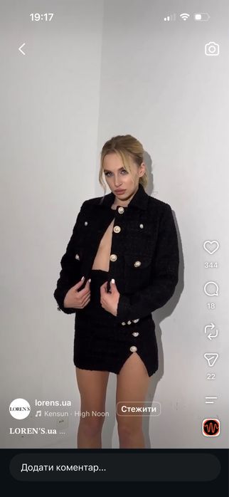 Твідовий костюм Loren’s