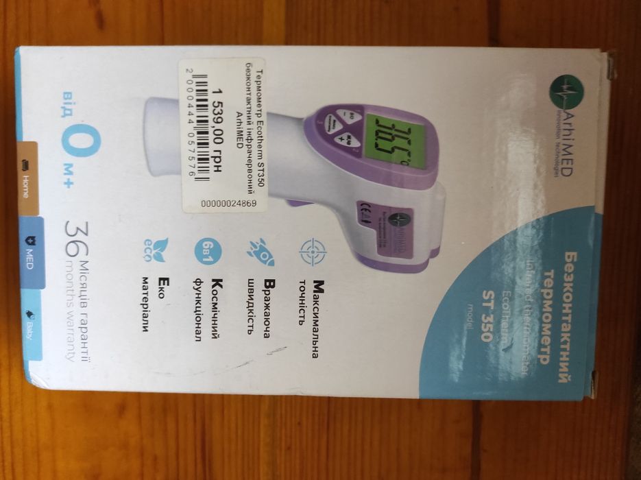 Электронный термометр градусник