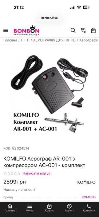 Комплект Komilfo аерограф AR-001 і компресором AC-001