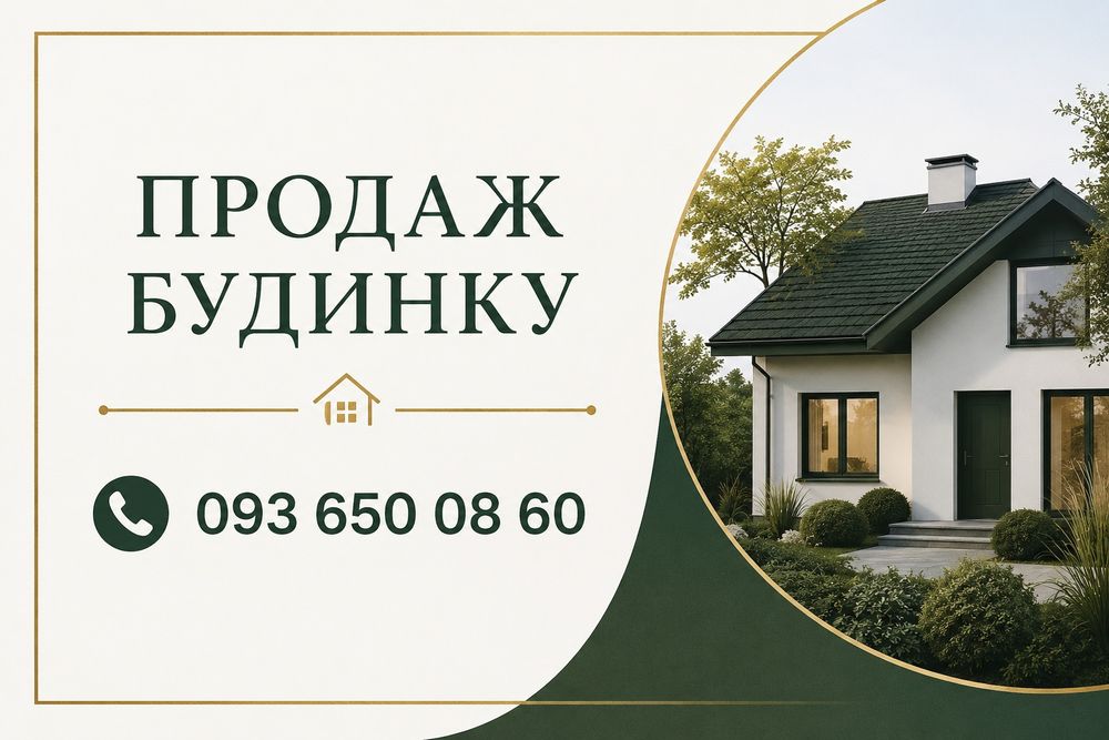 Продам будинок Гламазди, Козелець від Києва 75 км