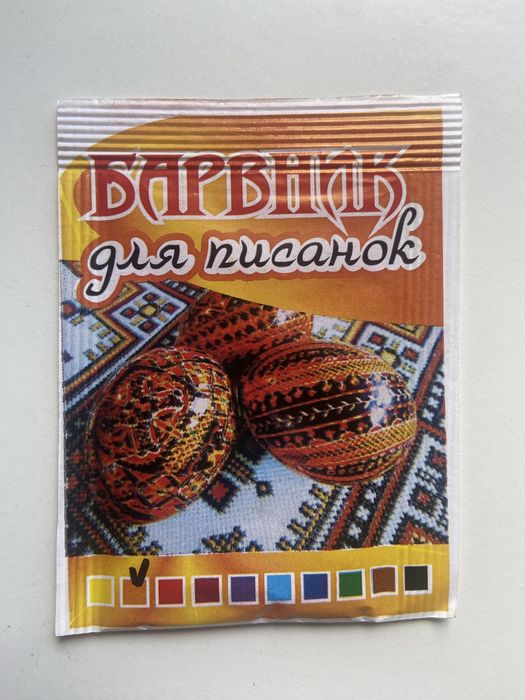 Барвник для писанок