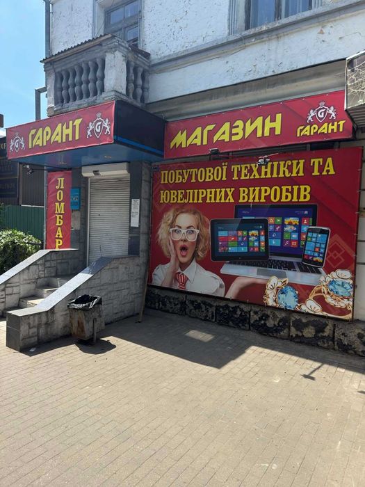 Оренда центр Павлоград