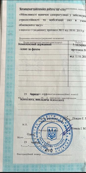 Психолог Психотерапевт Тревога Невроз Апатия Кризис Отношений Развод