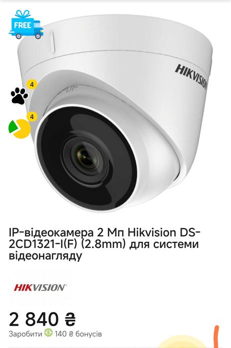 Відеокамера Hikvision DS-2CD1321-I 2,8 мм 2 МП