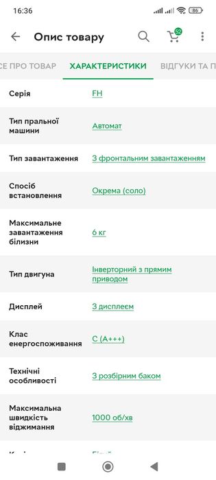 Пральна машина LG FHOJ3NDNO