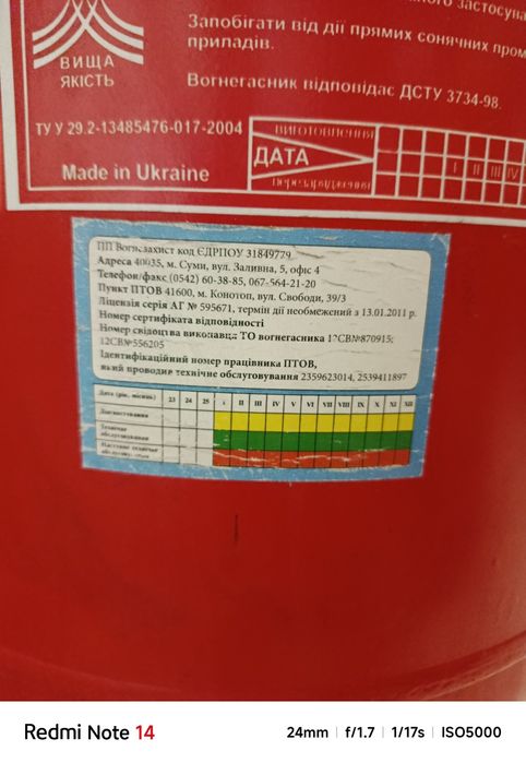 Продам вогнегасник ВП90