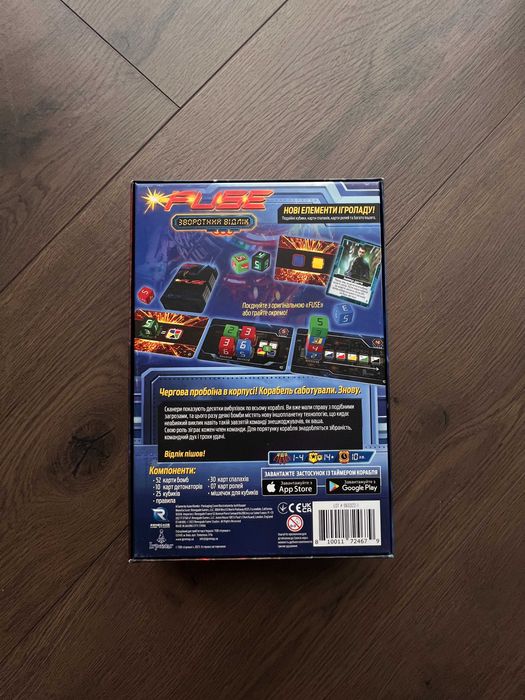 Настільна гра FUSE. Зворотний Відлік