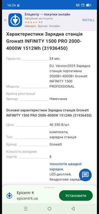 Зарядна станція Growatt INFINITY 1500 PRO 2000- 4000W 1512Wh