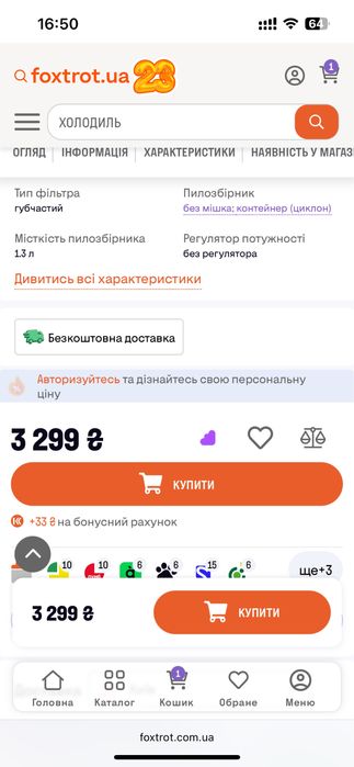 Пилесосос          новий