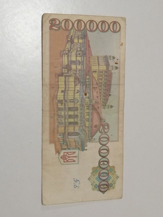 200000 карбованців