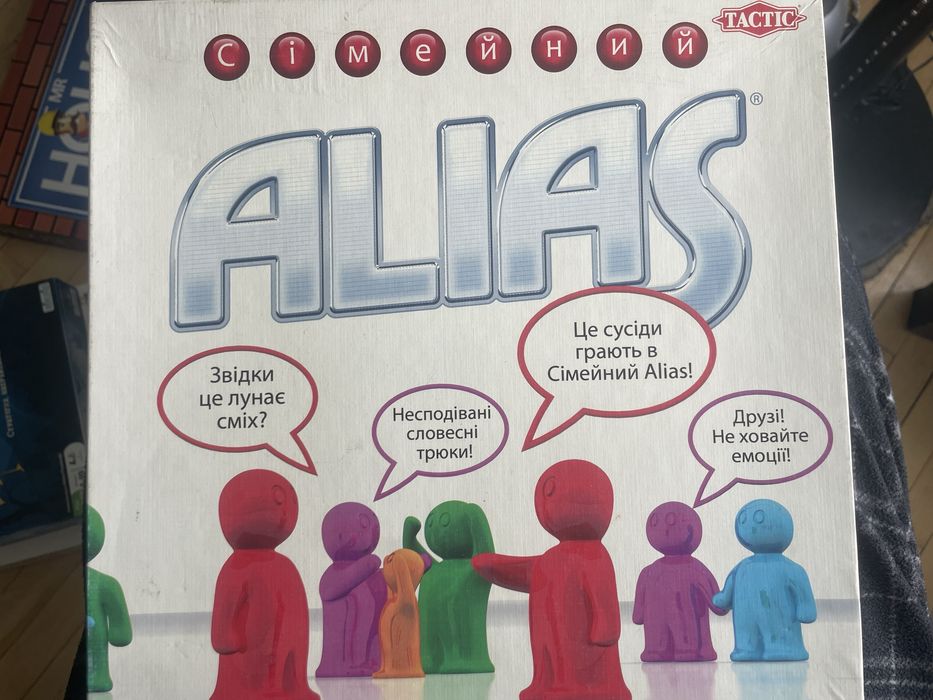 Цікава настільна гра  ALIAS для дітей віком 3-8років