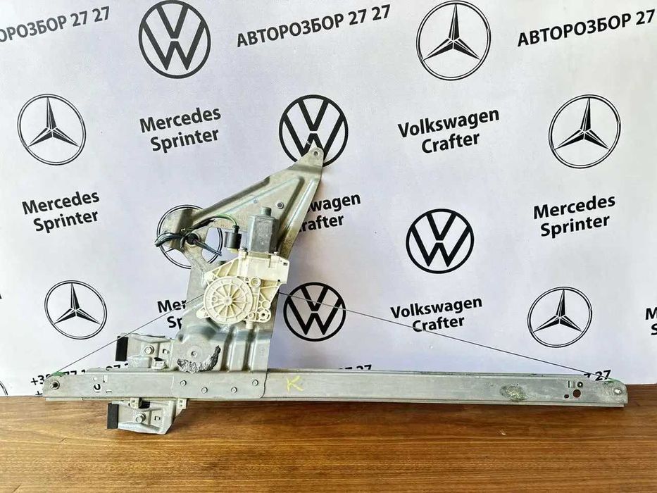 Склопідємник крафтер / VW Crafter / спринтер / MS Sprinter
