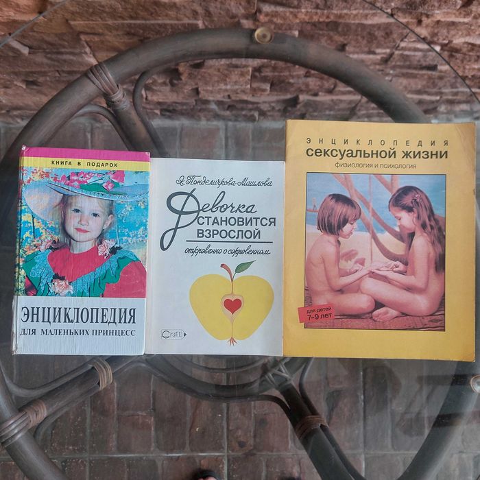 Комплект книг для батьків та дівчаток: Енциклопедії виховання та дорослішання (3 книги)