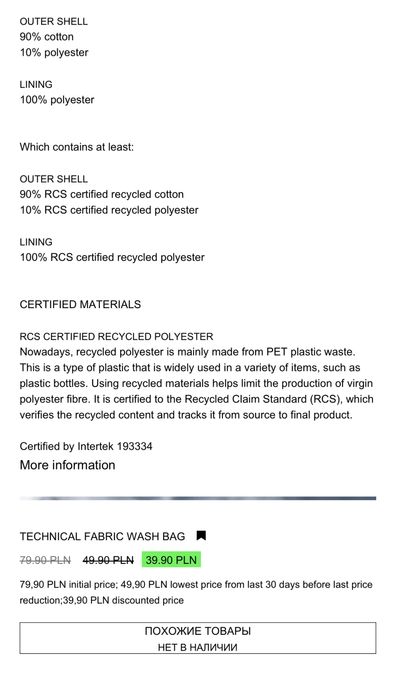 Косметичка Zara home, Стильна косметичка з бавовни