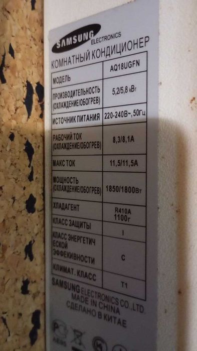 Продам кондиционер SAMSUNG модель AQ18UGFN