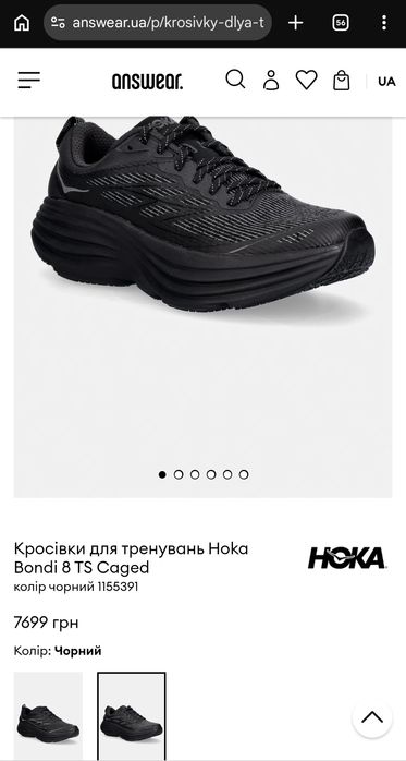 Кросівки Нока Bondi 8 зі знижкою 50%