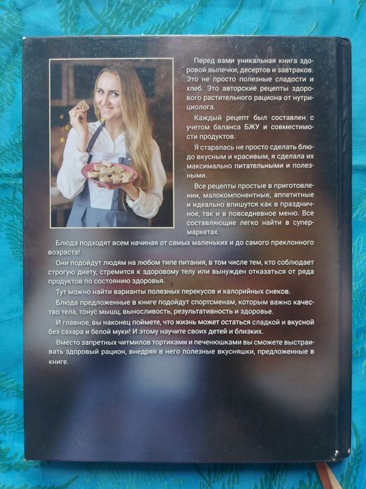 О. Онищенко. Записки нутрициолога.