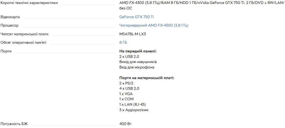 Компьютер AMD FX-4300 (3.8 ГГц)/nVidia GeForce GTX 750 Ti