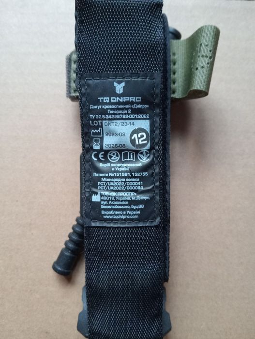 Турникет жгут Дніпро