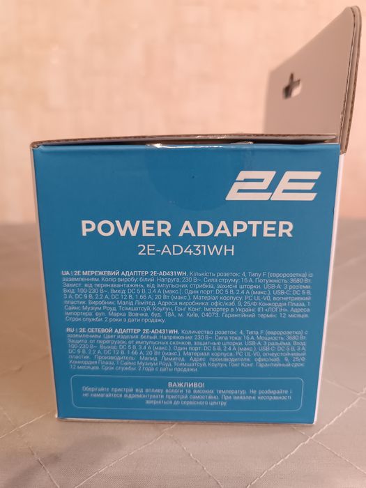 Сетевой адаптер, тройник