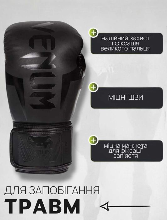 Боксерські рукавиці Venum Перчатки для бокса капа
