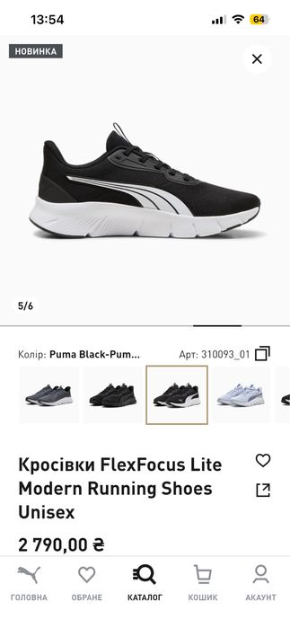 Кросівки Puma FlexFocus Lite унісекс, розмір 42, чорні