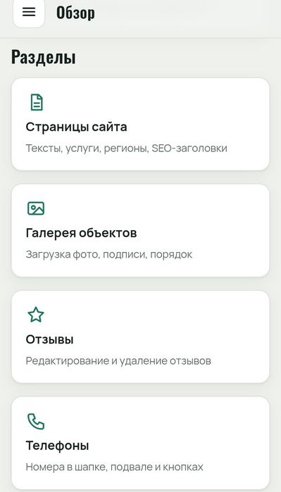 Продается готовая платформа для бизнеса: Самописный сайт на PHP + умная Админка + Telegram-бот