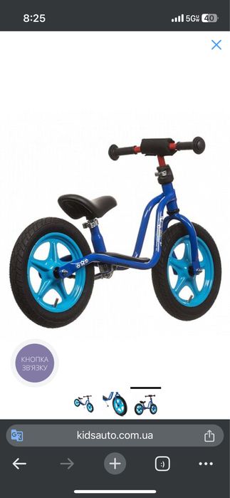 Велосипед беговел Puky LR 1L