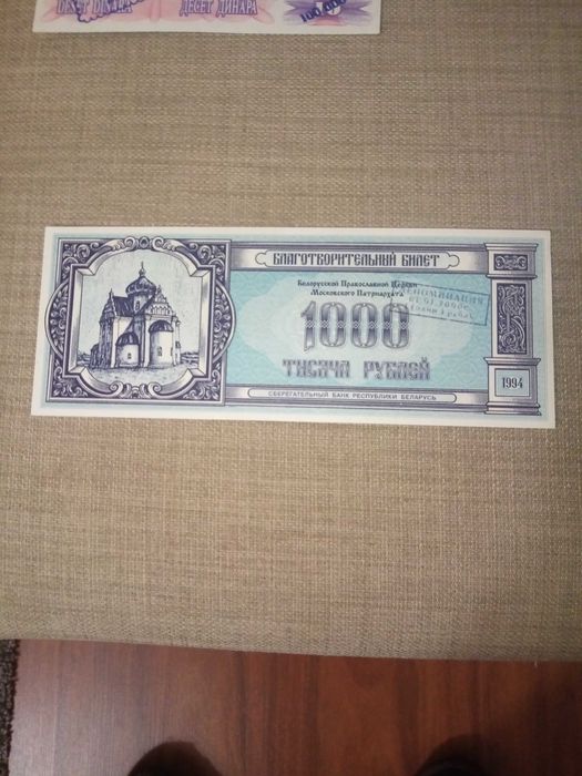 RUSSIA 14 NOTAS 3 da U.R.R.S. já extinta 9 Novas - NÃO CIRCULADAS 5 BC