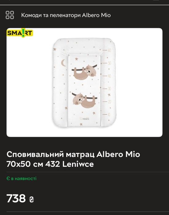 Матрасик, на пеленальний стіл