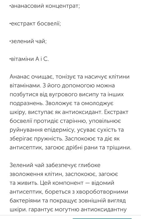 Маска для обличчя Natura bisse