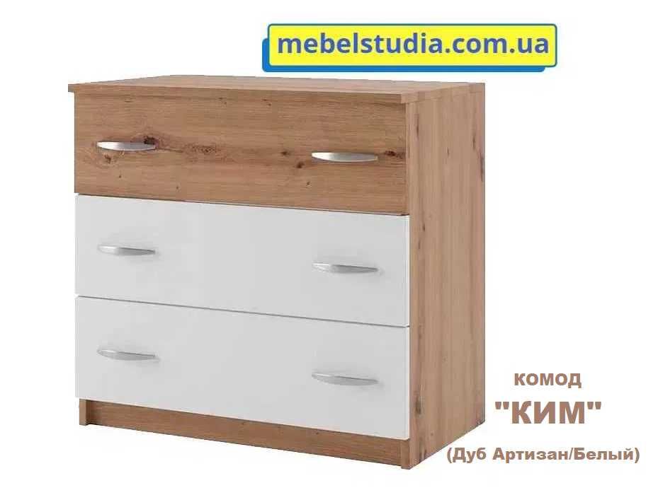 Качественные комоды ДСП · Много моделей · Есть самовывоз и доставка