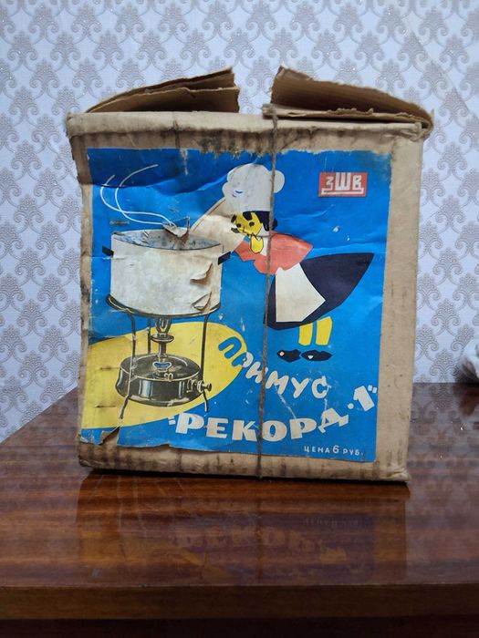 Примус Рекорд 1, 1989 року