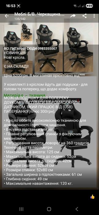 Стіл комп'ютерний. Тумба. Столи. Стілець