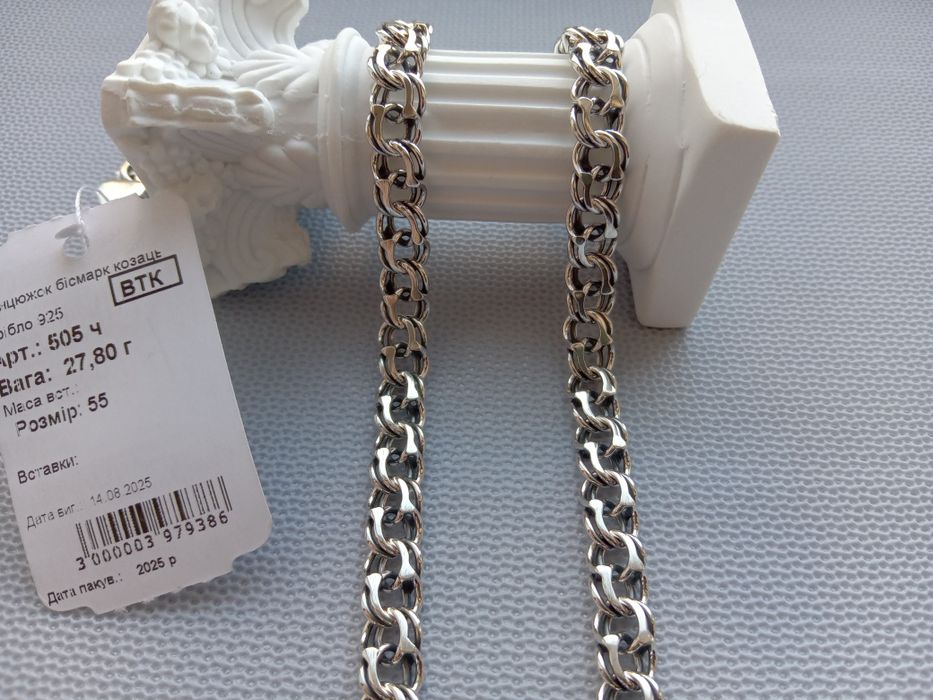 Срібний чоловічий ланцюг з чорнінням Бісмарк козацький 55 60 цепочка