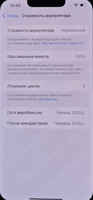 iPhone 16 e 128 GB фіз сім open box black