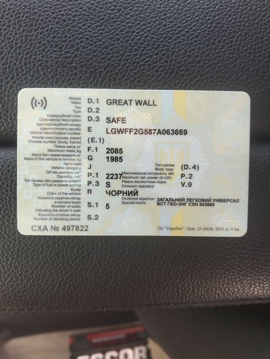 Great Wall Safe 2006 VIN LGWFF2G587A063669 фото оголошення 4 з 8