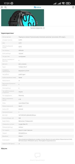 TicWatch Pro 5 GPS REFURBISHED смарт годинник smart watch тіквоч