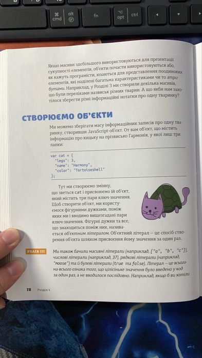 JavaScript для дітей (джаваскріпт для дітей), Нік Морган + подарунок Python кодування для майбутніх програмістів, Луї Стоуел
