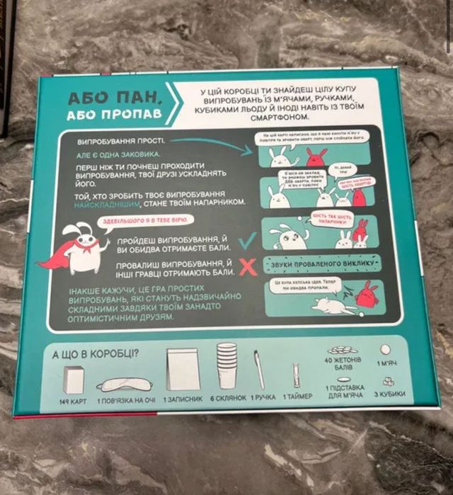 Настільні ігри «Гра слів», «Або пан, Або пропав», «Ну дуже гучні бібл»