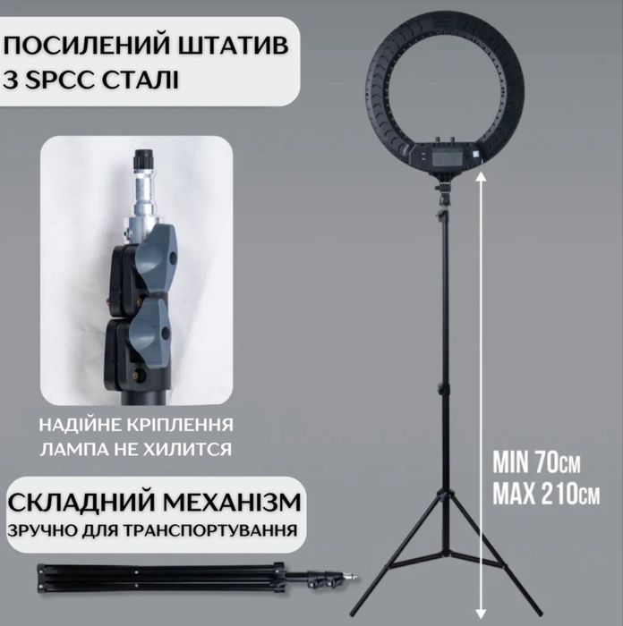 Велика кільцева лампа RL-21 LED 65W, 54 см + штатив