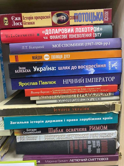 Крамар Україна - Русь vs Московія Історична