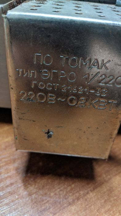 Гриль часів СРСР, з нержавіючої сталі