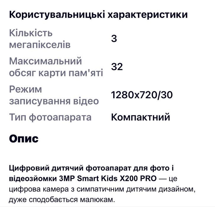 Фотоапарат дитячий
