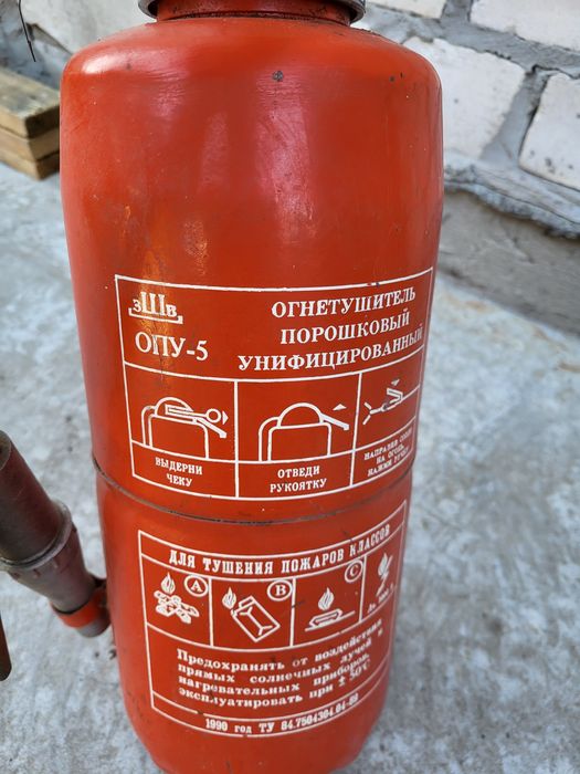 Вогегасник ОПУ 5