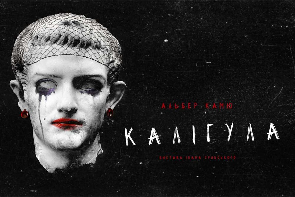 Квитки Макбет,Конотопська відьма 1.03,14.03 в театрі Франка