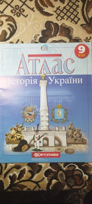 Продам атласи та контурні карти 6,7,8,9 класи